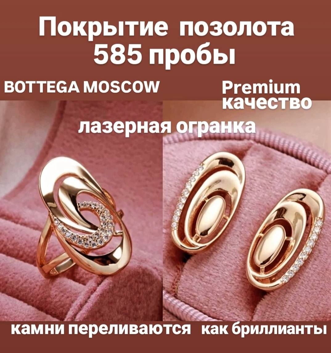 BOTTEGA MOSCOW ювелирный сплав, цирконий