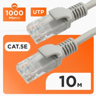 Кабель Cablexpert RJ-45 - RJ-45 10 м PP12-10M