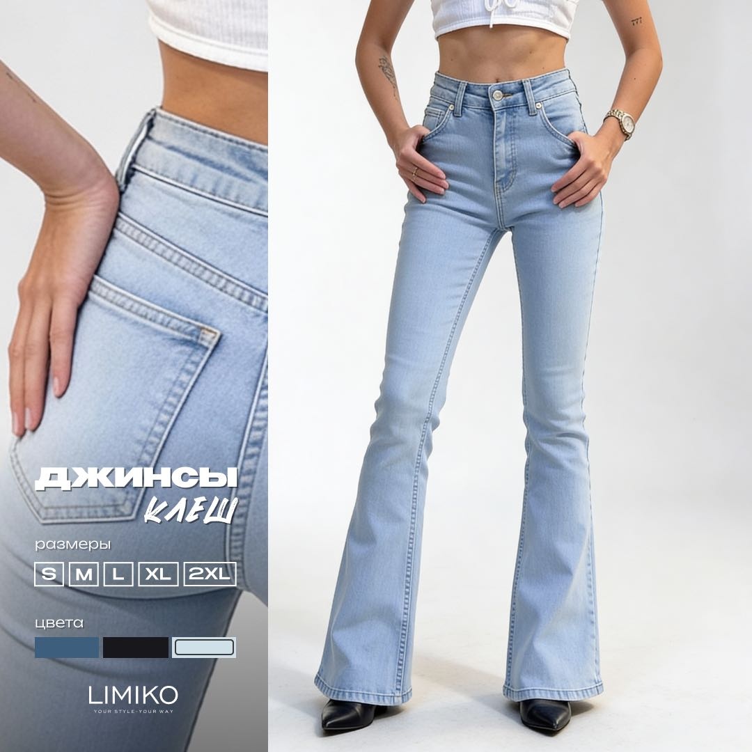 Джинсы клеш LIMIKO голубой