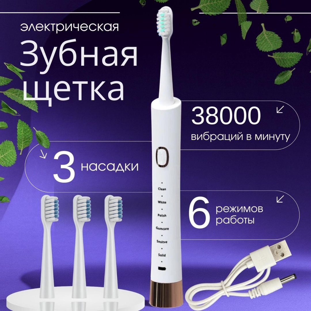 MasQar ультразвуковая щетка MSR-001 щетина средняя белый