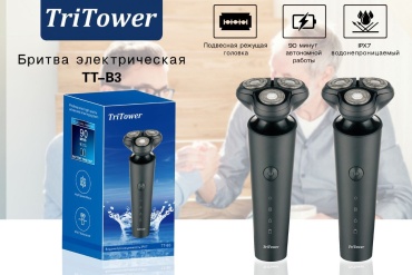 TriTower B3 Т-образная бритва 1 шт
