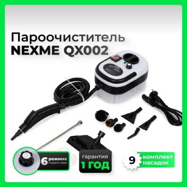 Пароочиститель NEXME QX002 белый