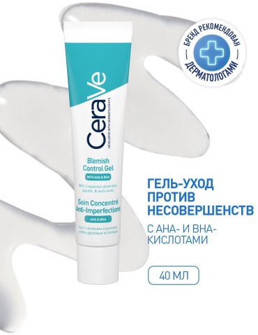 CeraVe Гель-уход против несовершенств с AHA и BHA-кислотами, 40мл