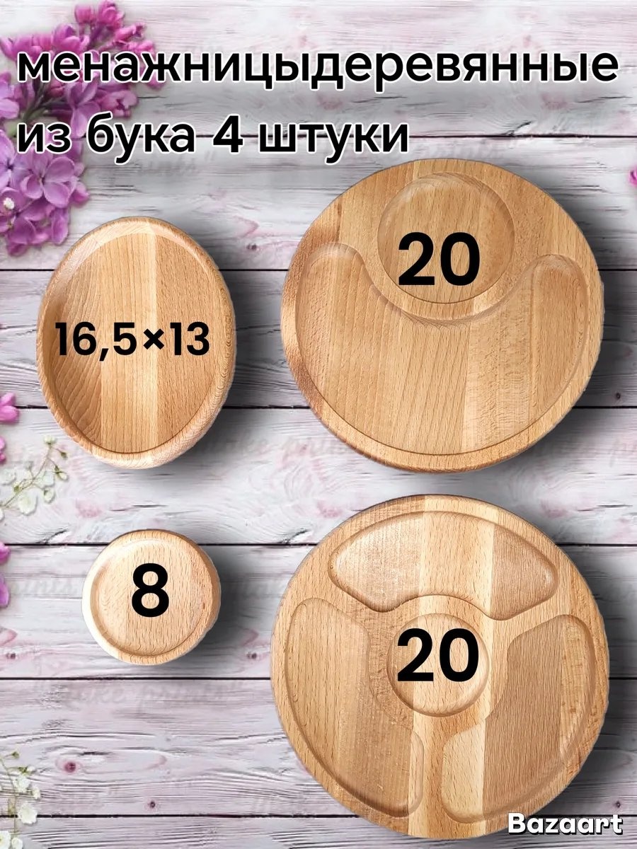 Менажница 466345936 овальная 1 шт