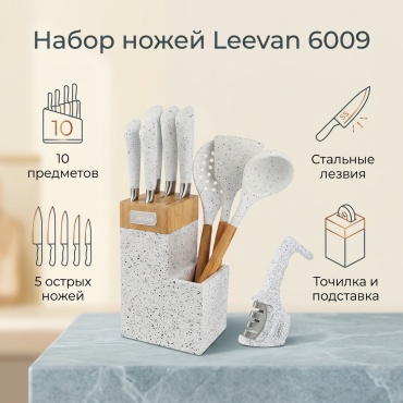 Нож универсальный Leevan, лезвие: сталь 5 шт