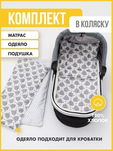 Матрас для коляски серый