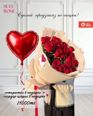 Sulu Rose букет с открыткой роза 21 шт 70 см