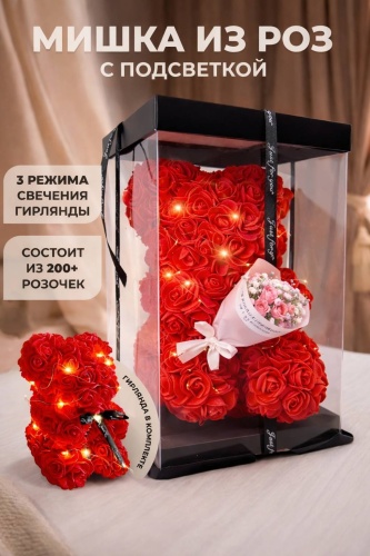 Игрушка из цветов 30 см
