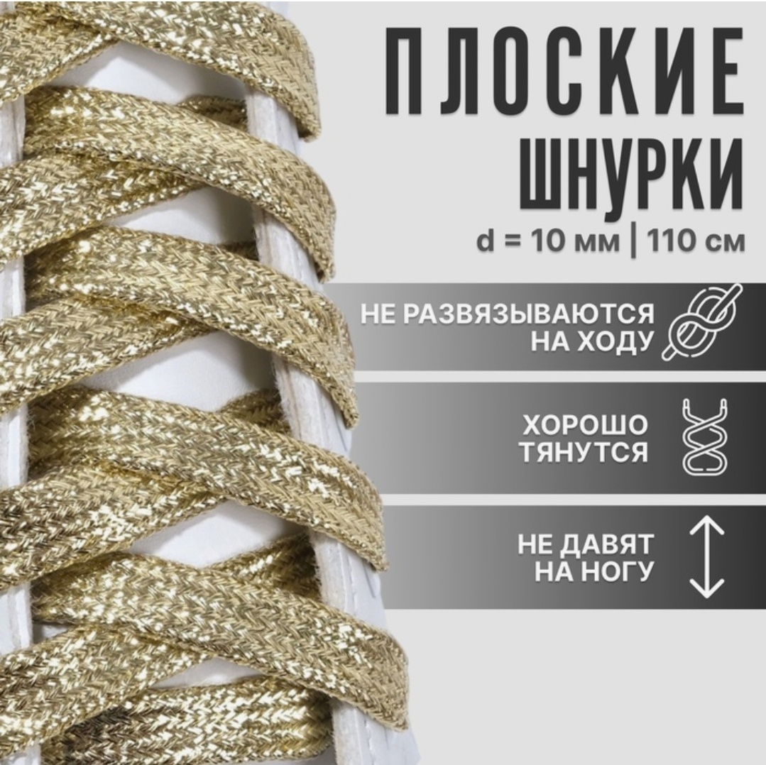 Onlitop 2565931 золотистый 110 см