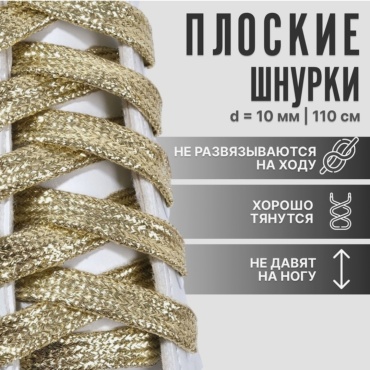 Onlitop 2565931 золотистый 110 см