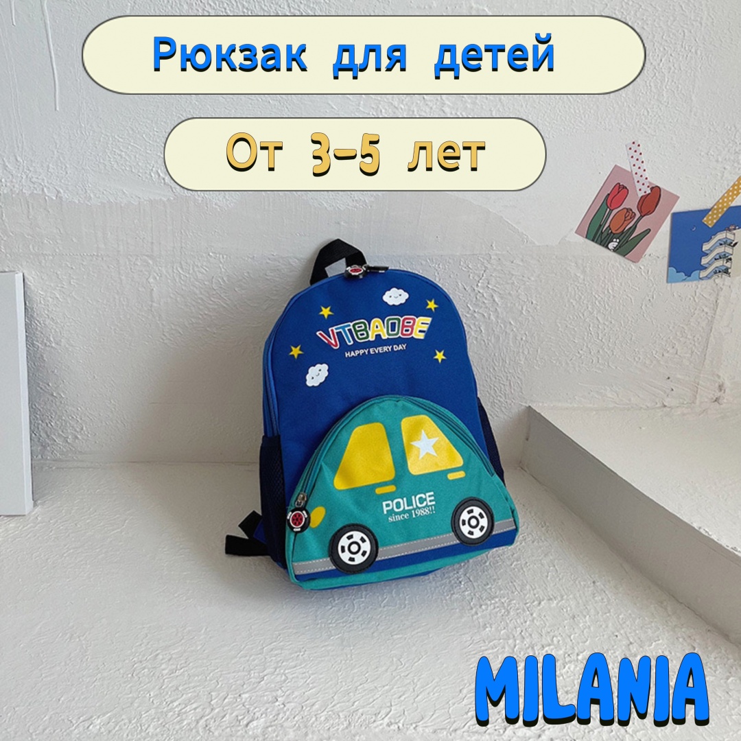 Рюкзак Milania текстиль синий