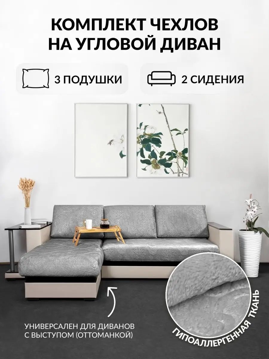 Дивандек для дивана 124000574 серый 100 см
