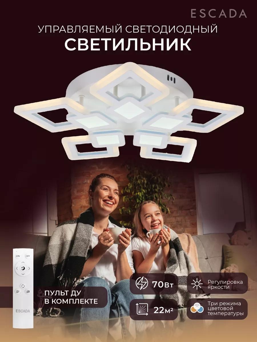 Люстра потолочная LED, кол-во ламп: 3 шт