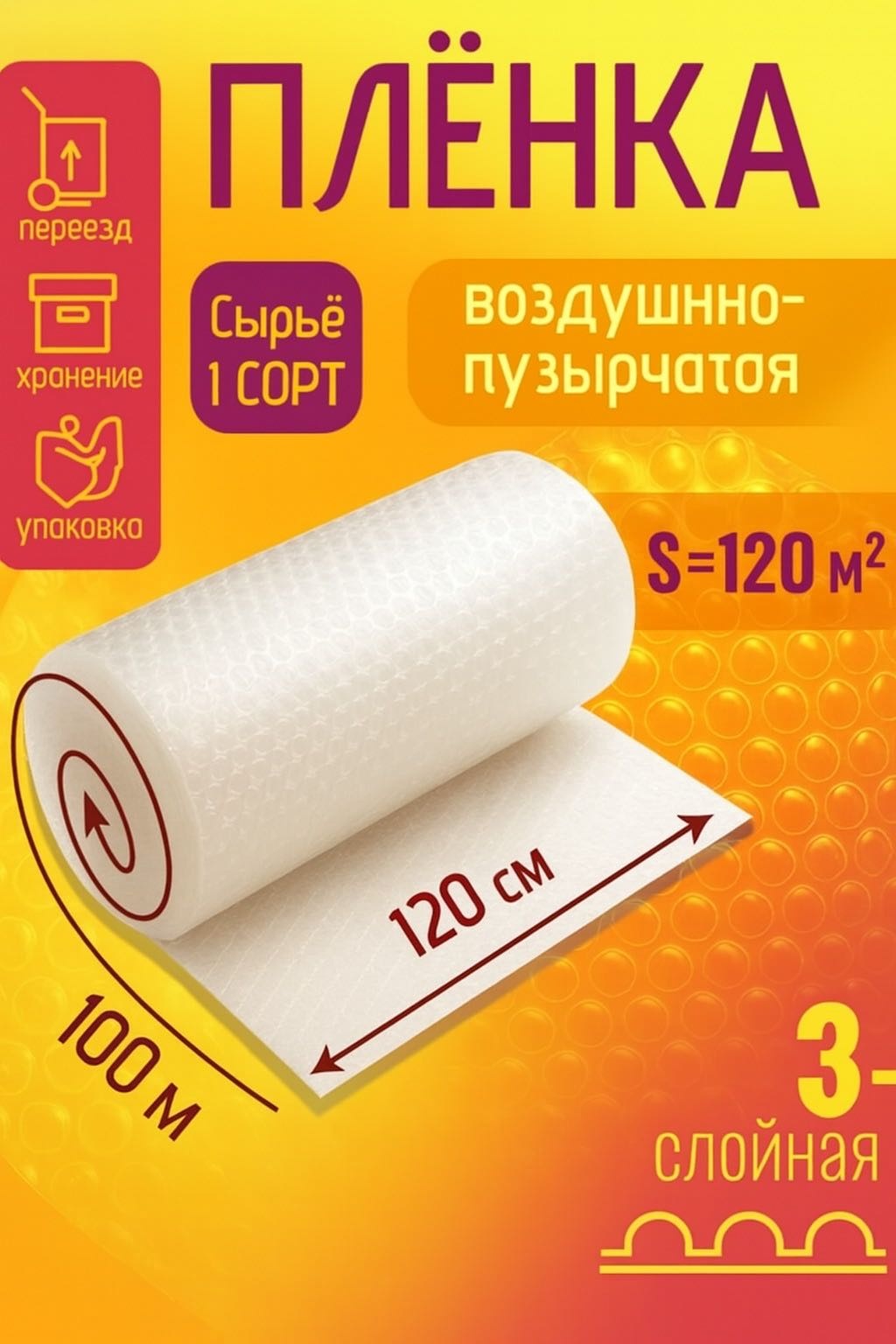 Воздушно-пузырьковая пленка 666291195 полиэтилен 10000 см 1 шт