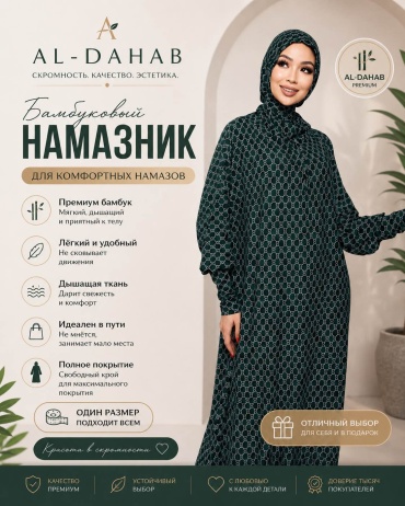 Намазник темно-зеленый