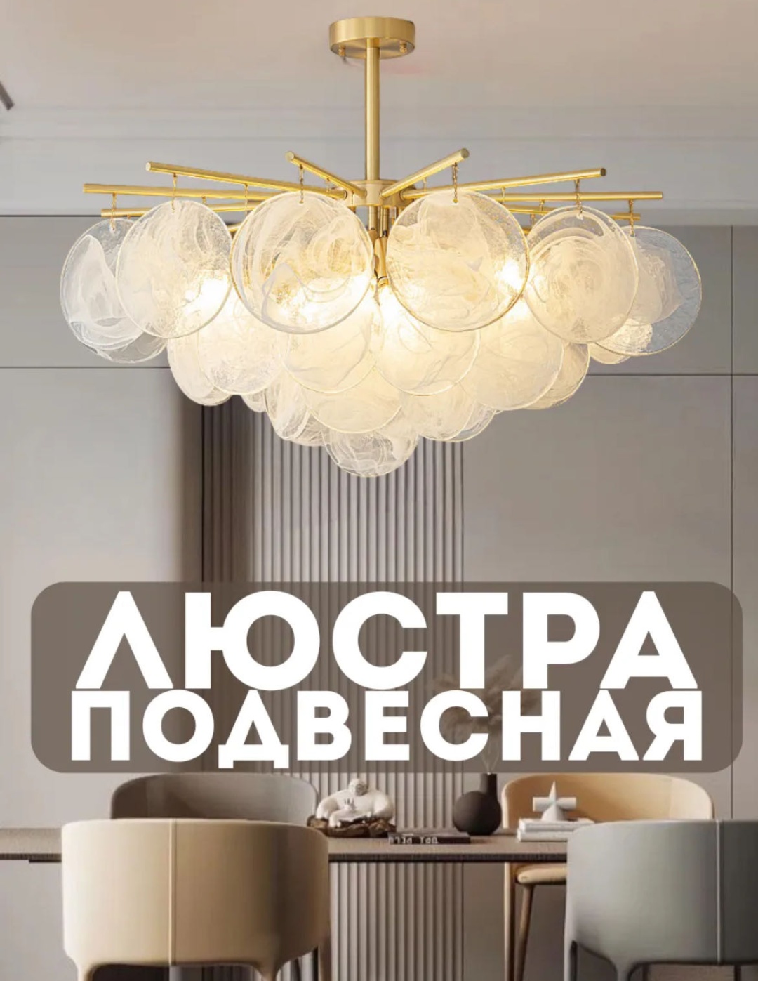 Люстра подвесная Werline E14, кол-во ламп: 10 шт