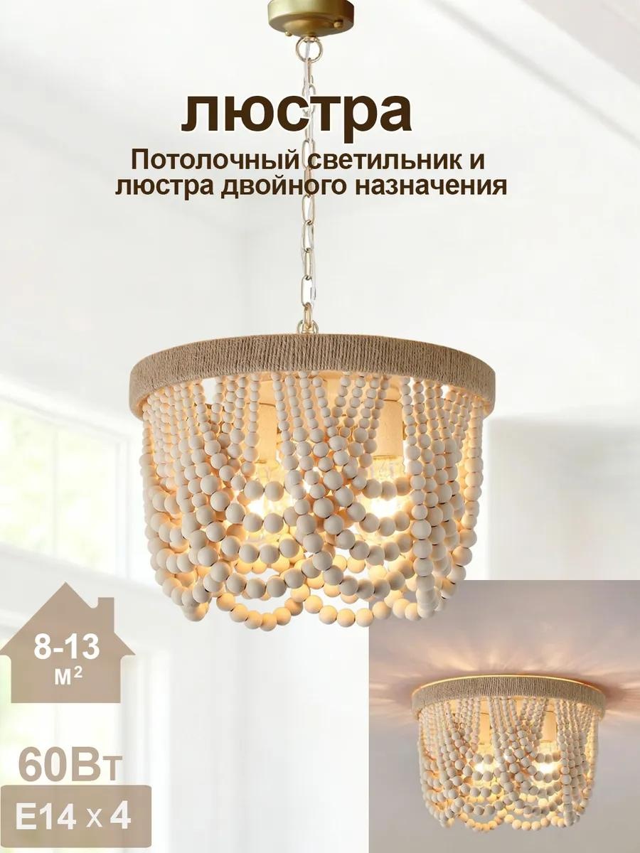 Люстра потолочная LED, кол-во ламп: 1 шт