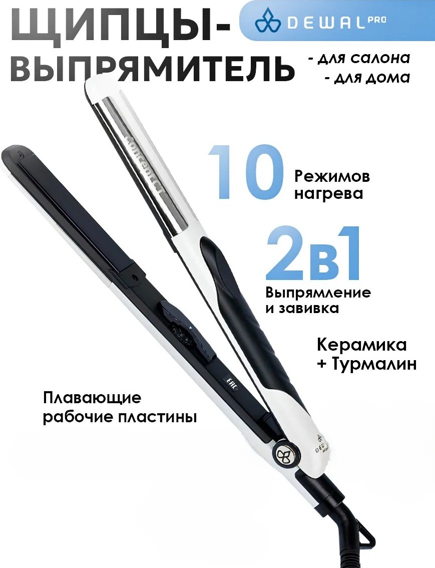 270896542 расческа-выпрямитель