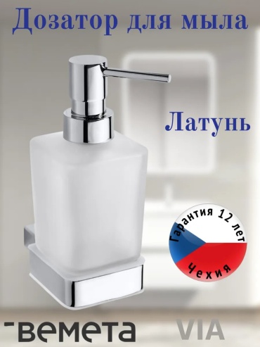 Дозатор для моющего средства Bemeta 930784652