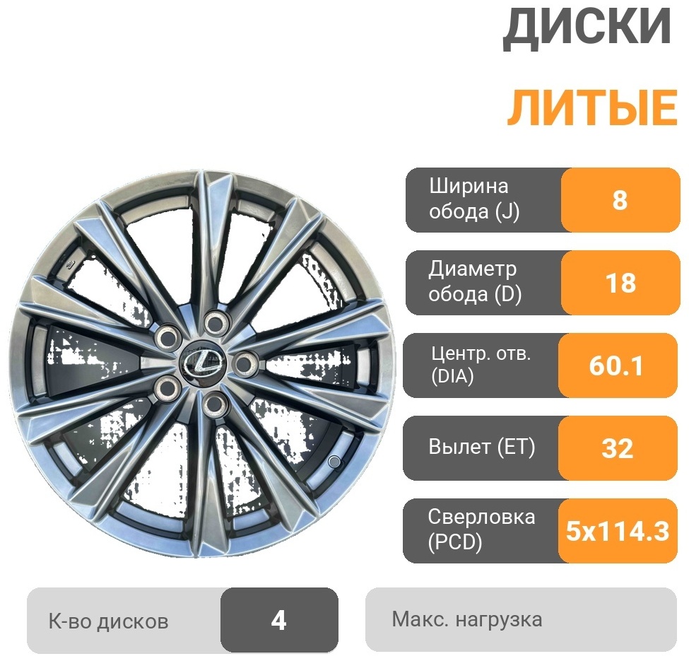 RNO 3202 8x18/5x114.3 D60.1 ET32 4 диска графит