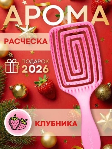 Solomeya термобрашинг, брашинг, массажная расческа, скелетная расческа 27 см