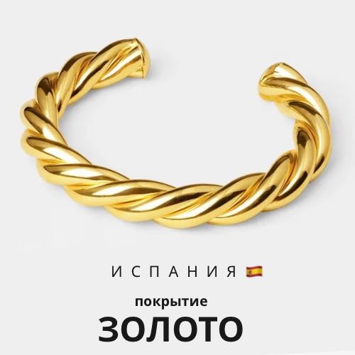 Nunu Barcelona длина 19 см ювелирный сплав, без вставок