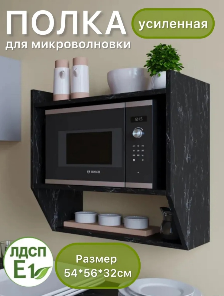 Полка кухонная 30323802_096413771 1 шт, ЛДСП