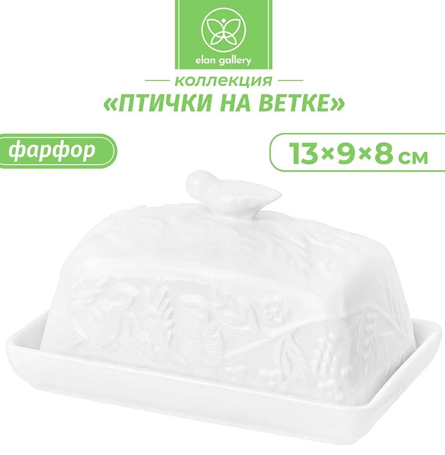 Масленка 540202 7432272 прямоугольная 1 шт, фарфор