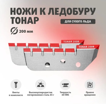ТОНАР NLT-200R.SL 200 мм