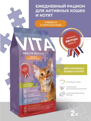 VITA для активных говядина, рыба 2 кг