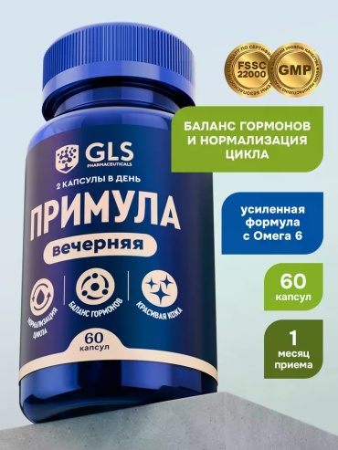 GLS Pharmaceuticals Масло примулы вечерней с Омега-6, для нормализации цикла и баланса гормонов капсулы 60 шт