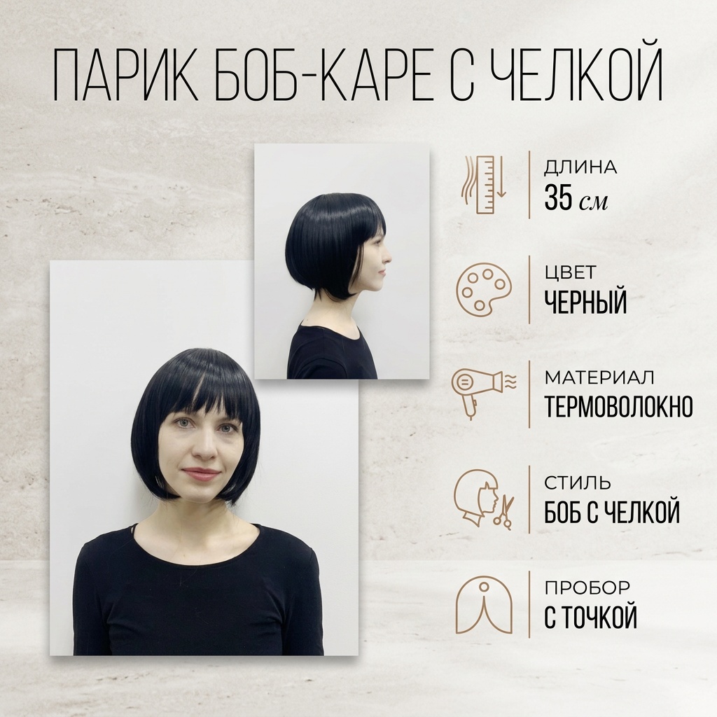 Hair Territory парик черный женский