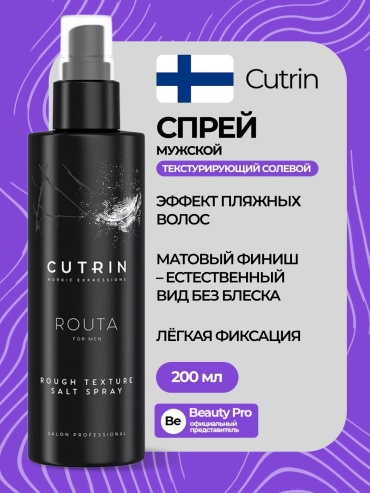 Cutrin Routa Воск спрей сильная фиксация 200 мл