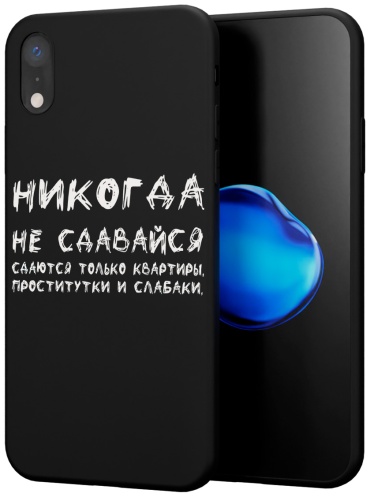 Чехол для Apple iPhone Xr рисунок
