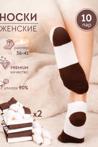 Носки QONYRAT 10 пар мультиколор 36-41