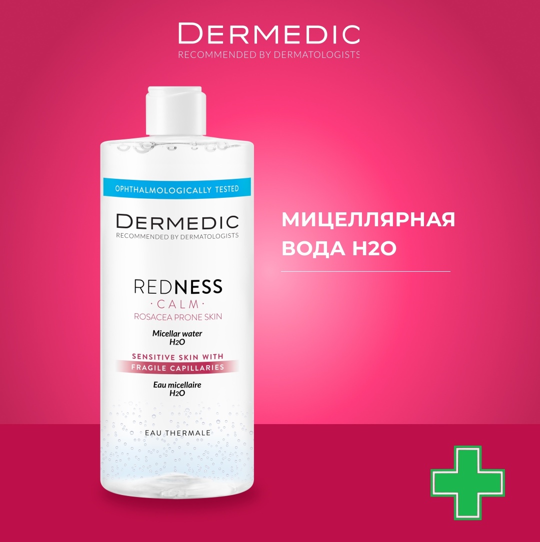 Dermedic Redness для чувствительной кожи мицеллярная вода 500 мл