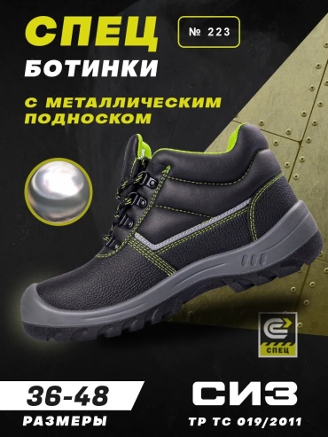 Полуботинки черный