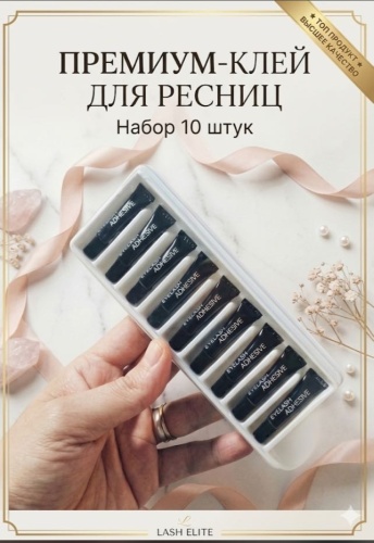 LED клей 10 шт