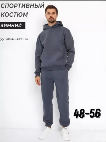 Спортивный костюм графит