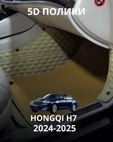 30360523_643830313 Hongqi H7 2024-2025 бежевый