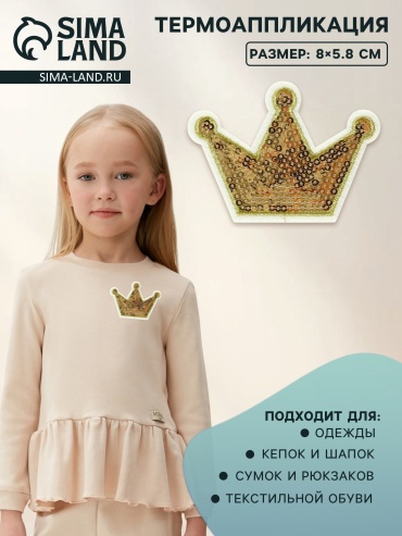 Термотрансфер Sima-land 3033287 1 шт