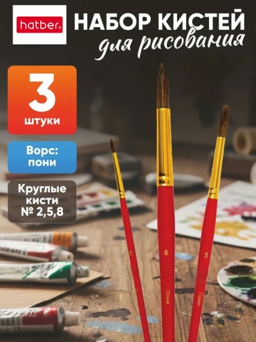 Кисти для рисования
