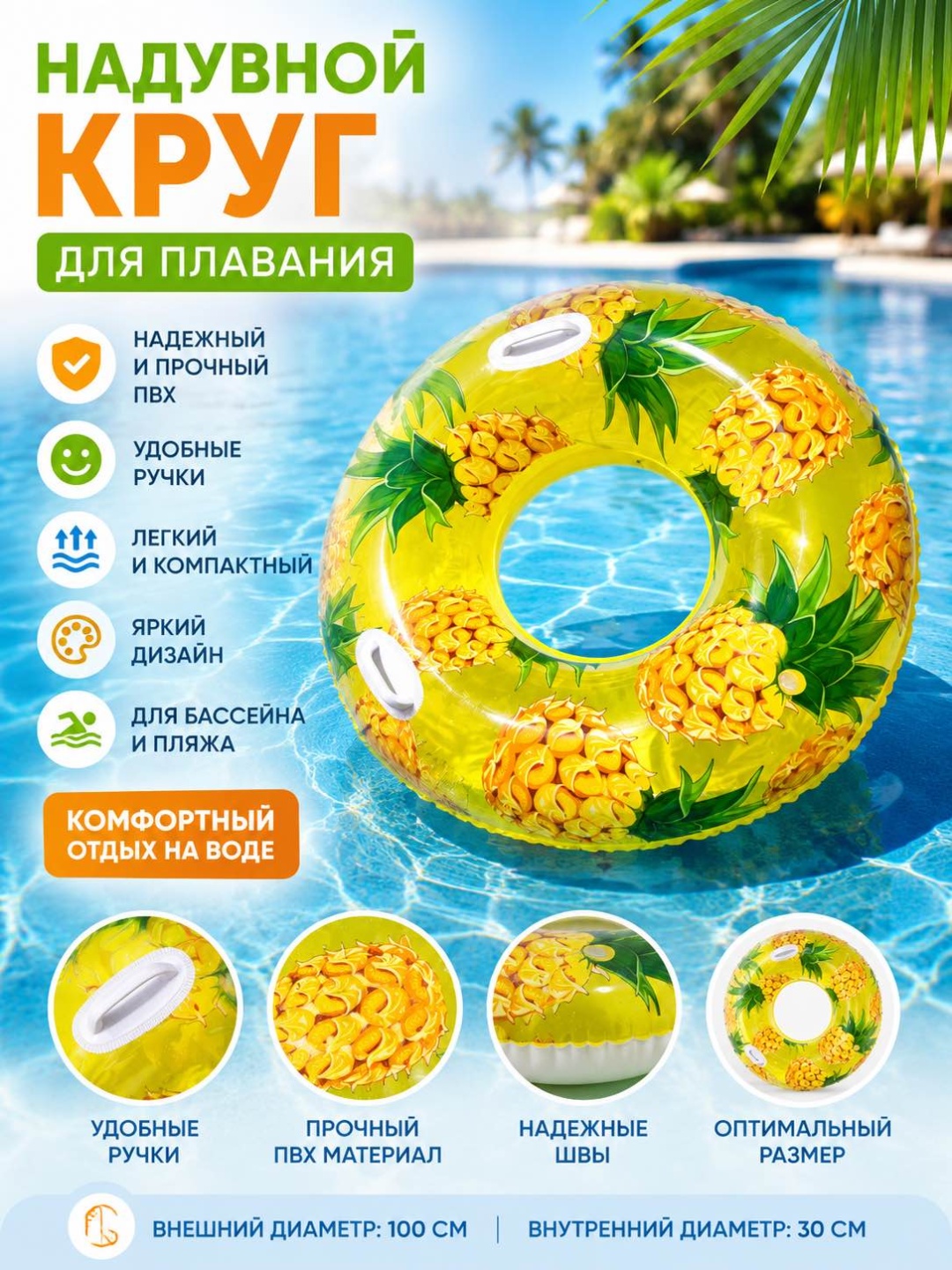 Круг для взрослых, для подростков ADIME кол-во мест: 1, желтый, зеленый