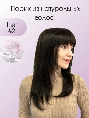Hair Territory парик на сетке темно коричневый женский