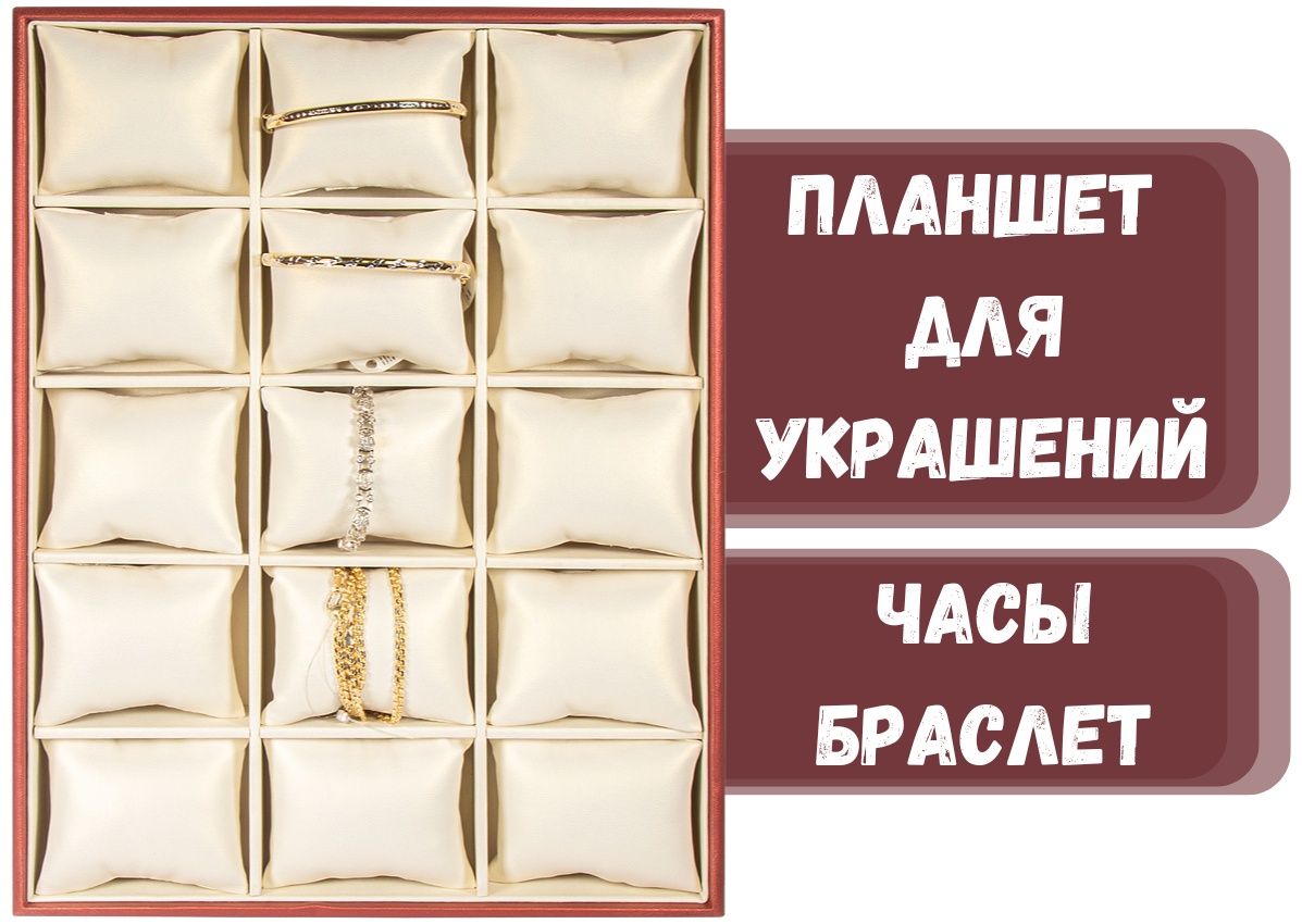 Планшет ZLATA для браслетов искусственная кожа