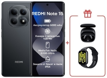 REDMI Note 15 4G NFC 8 ГБ/256 ГБ черный + подарок