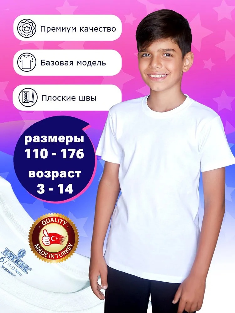 Футболка Baykar белый
