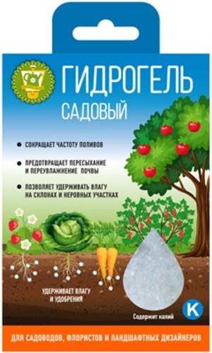 Гранулы Гидрогель садовый