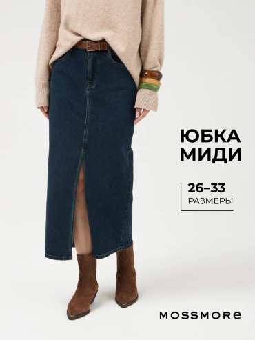 Джинсовая юбка синий