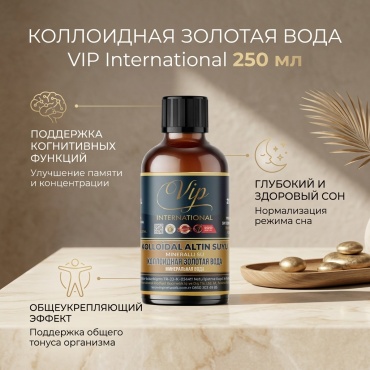Коллоидная золотая вода раствор 250 мл